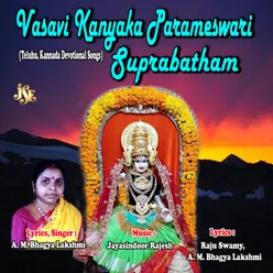 Sri Vasavi Kanyaka Parameshwari Suprabatham